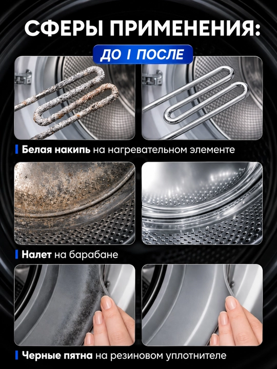 GRASS SkaleX 200 ml kir yuvish mashinasi uchun antinakip, tozalik va himoya vositasi
