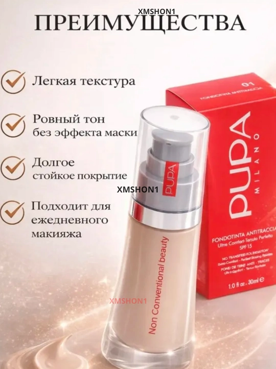 Pupa, tonal krem, yuz poydevori bardoshli, mat qoplama, barcha teri turlari uchun