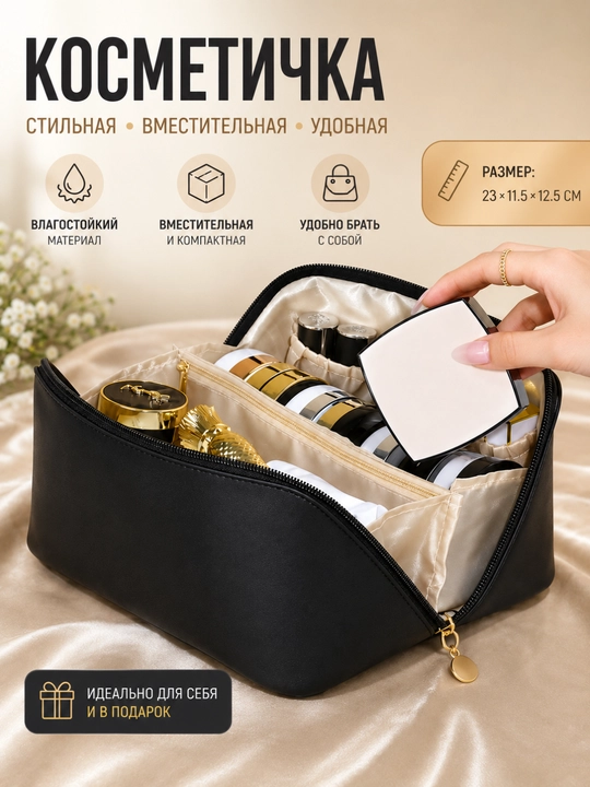 Косметичка-органайзер для косметики дорожная, водостойкая, женская