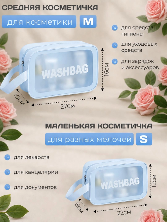 “WASHBAG” 4 xil o‘lchamli va 4 rangli suv o‘tkazmaydigan kosmetik sumkalar (PVX-neylon)