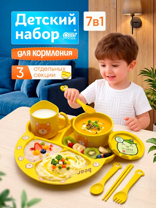 Детский силиконовый набор для кормления 7 предметов, секционная тарелка, миска, кружка