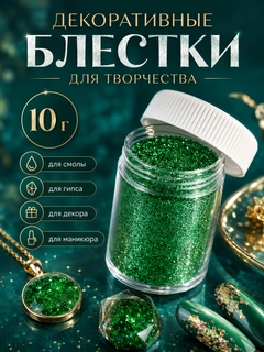 Зеленый