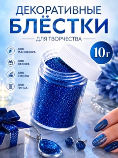 Синий