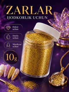 Золотой