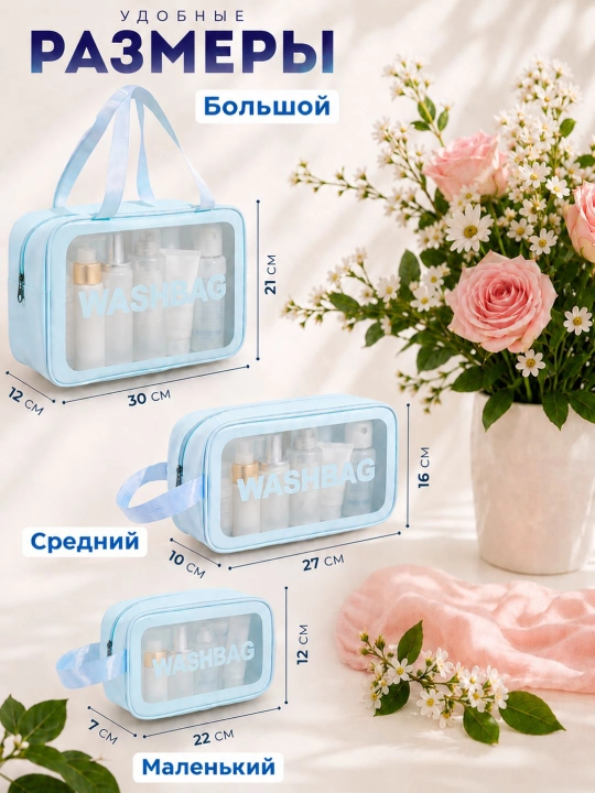 “WASHBAG” 4 xil o‘lchamli va 4 rangli suv o‘tkazmaydigan kosmetik sumkalar (PVX-neylon)