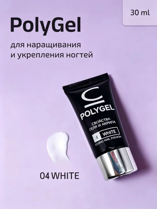 Полигель для наращивания ногтей, для укрепления и ремонта ногтей POLYGEL, 30 мл - 