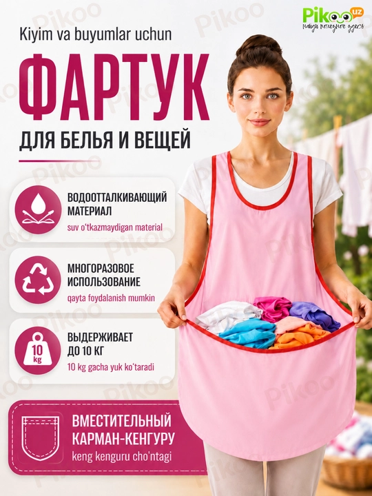Kiyim-kechak savatchasi, kiyim-kechak xaltasi, tashish uchun sumka, bel fartugi - 