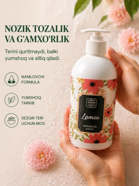 Парфюмированный лосьон для тела, Lamsa Body lotion, 250 мл