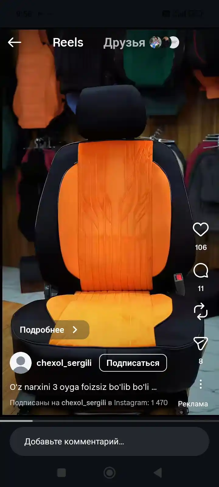 Jinsi oq ayollar shimi