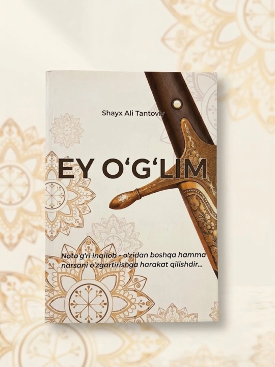 Ey o'g'lim va Ey qizim kitoblari, Shayx Ali Tantoviy
