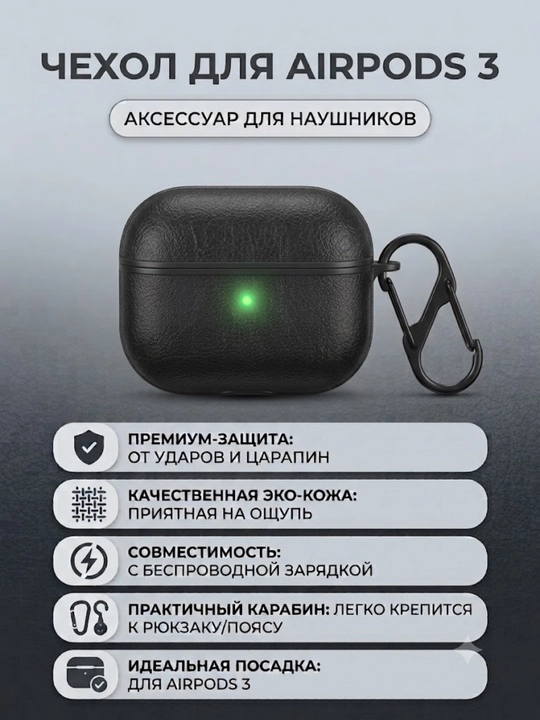 Чехол для AirPods 3 силиконовый плетеный, противоударный футляр для наушников с карабином - 