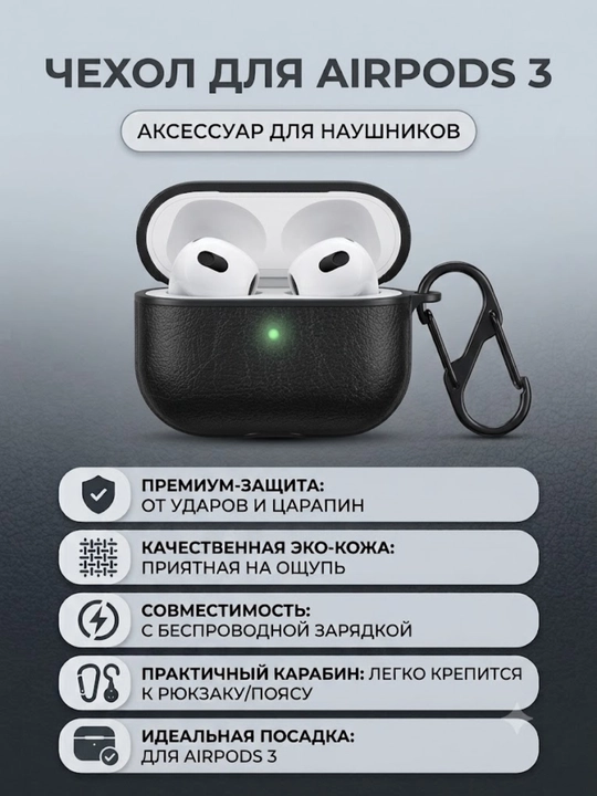Чехол для AirPods 3 силиконовый плетеный, противоударный футляр для наушников с карабином