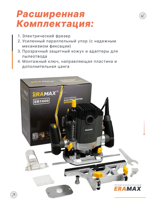 Elektr frezeri 6 ta tezlik rejimi bor ERAMAX Professional