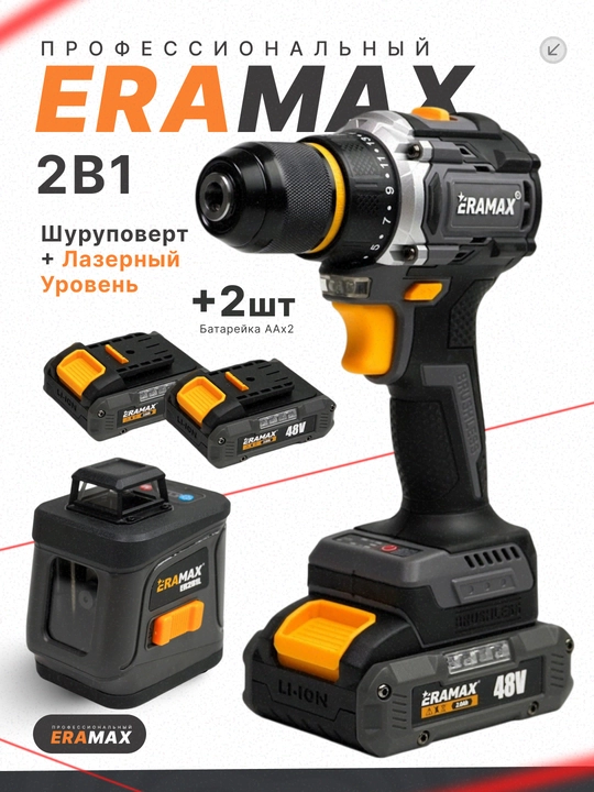 Аккумуляторных инструментов ERAMAX Pro универсальное решение для строительства и ремонта - 