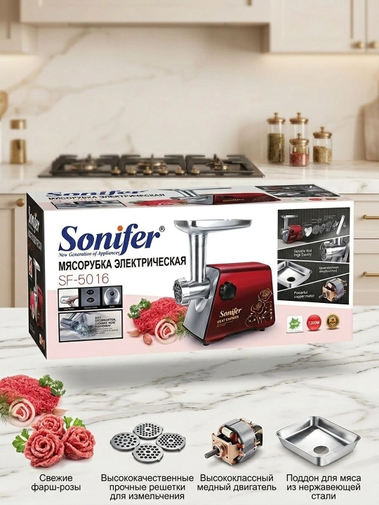 Sonifer SF-5016 Go'sht qiymalagich - 
