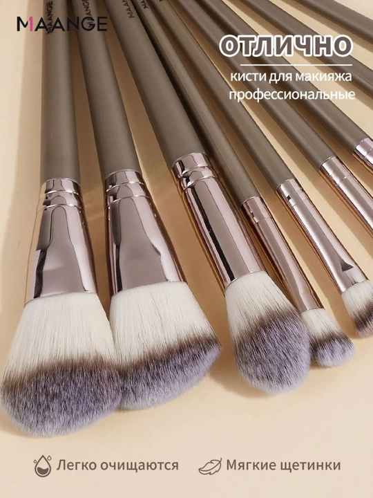 Professional makiyaj cho‘tkalari MAANGE