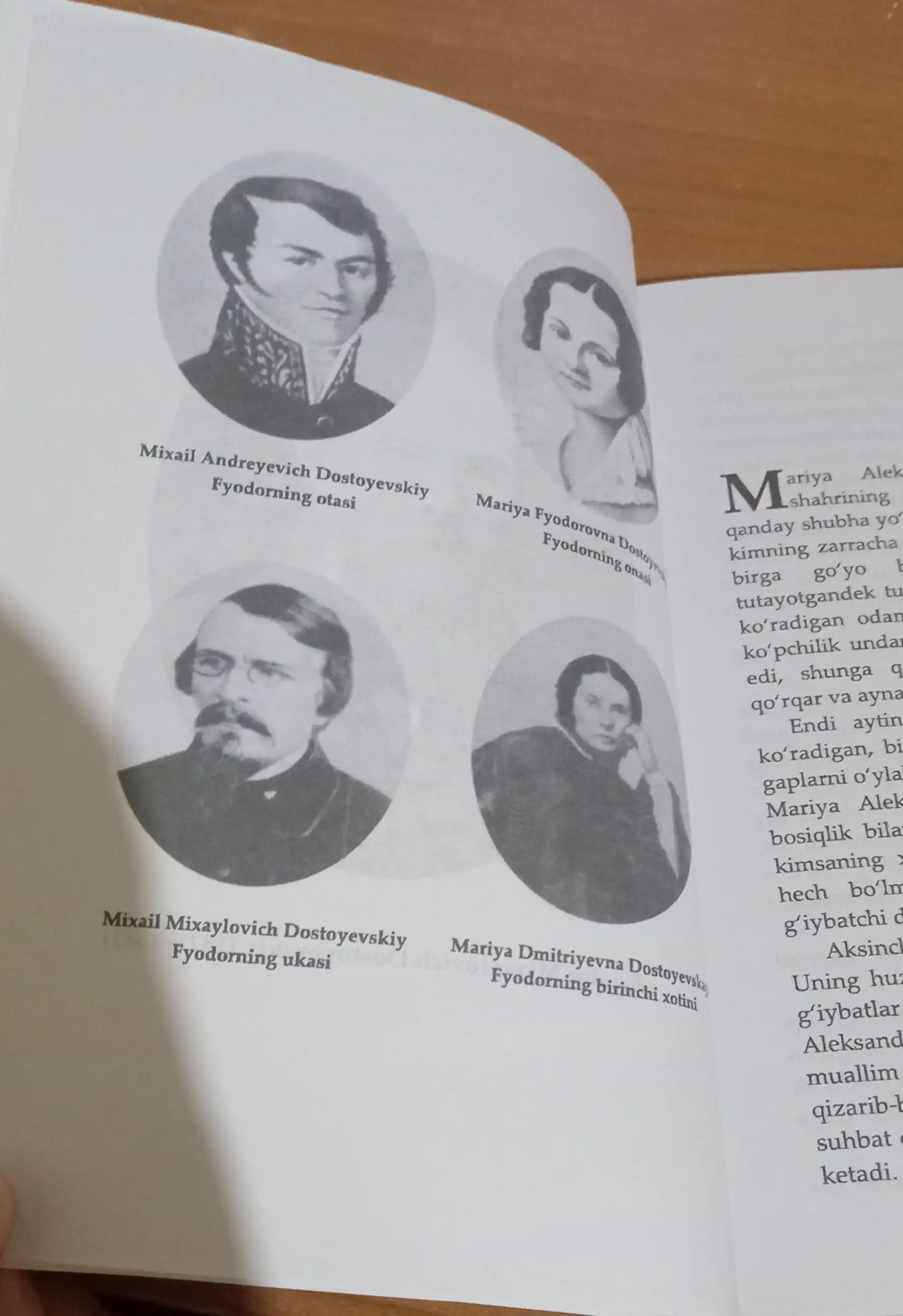 Странные сны дяди