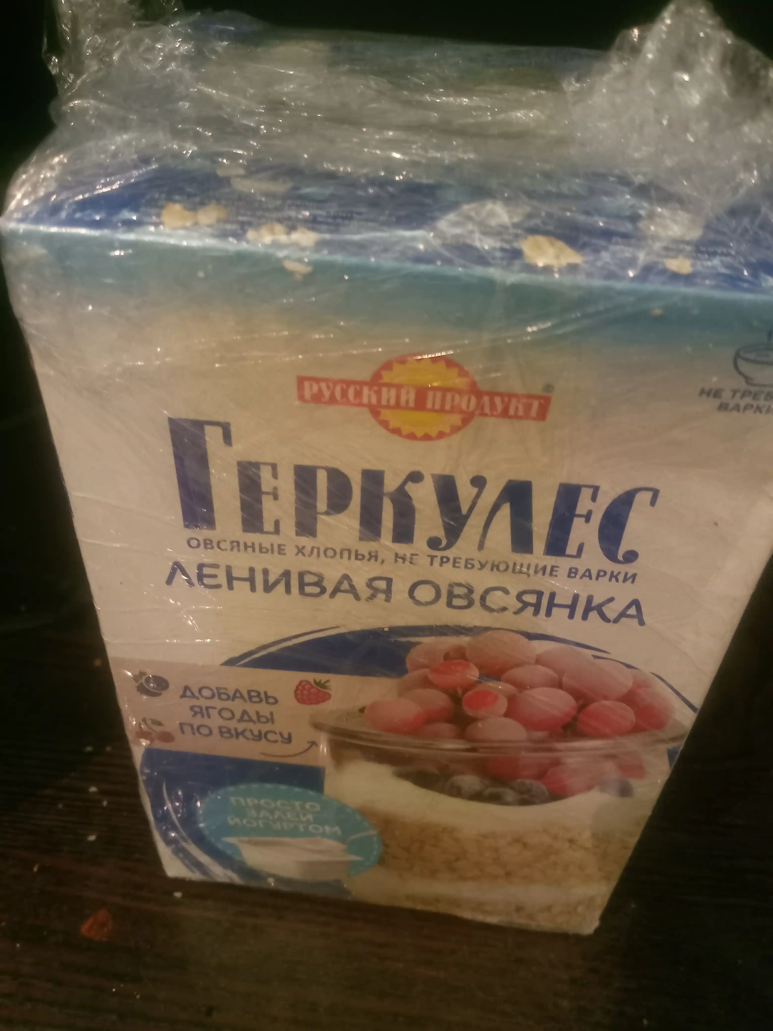 Геркулес не требующий варки "Ленивая овсянка" Х 2шт 350гр
