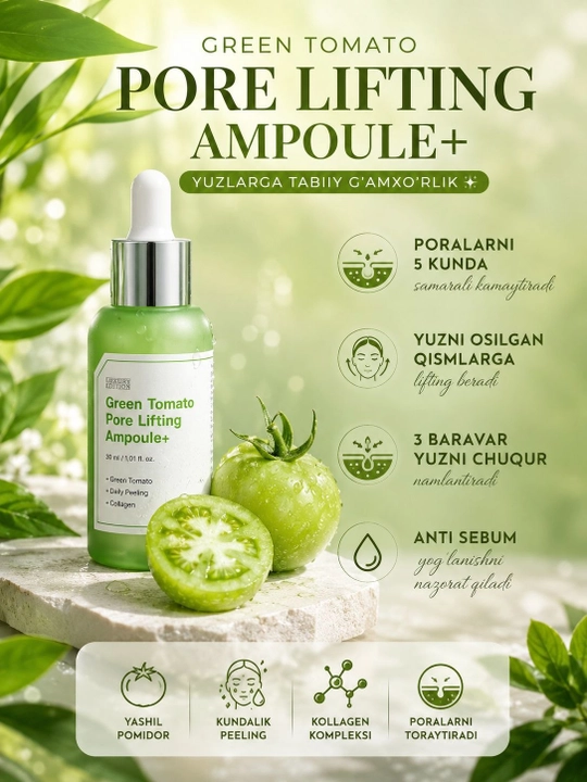 SUNGBOON EDITOR Green Tomato Pore Lifting Ampoule+ сывороточный пилинг