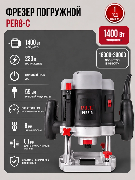 Elektr frezer P.I.T. PER8-C - 