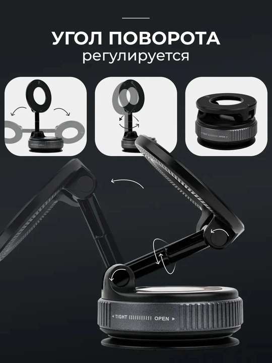 Магнитный держатель телефона для автомобиля с Magsafe, Car Holder, с присоской