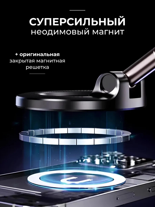 Магнитный держатель телефона для автомобиля с Magsafe, Car Holder, с присоской