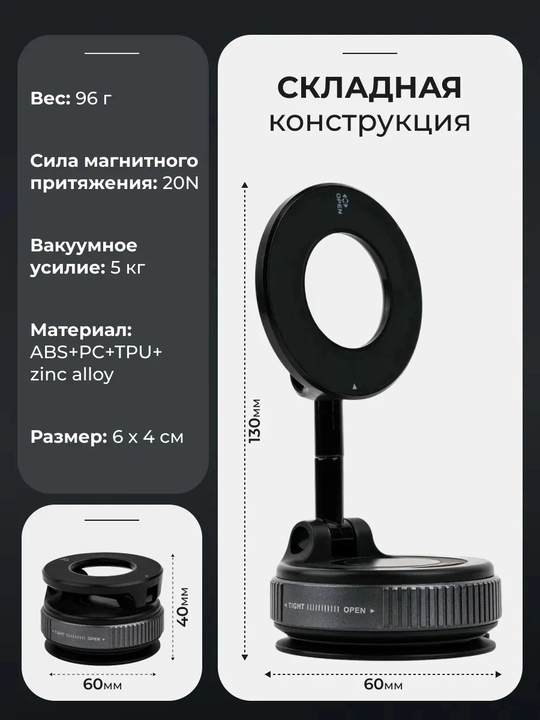 Магнитный держатель телефона для автомобиля с Magsafe, Car Holder, с присоской