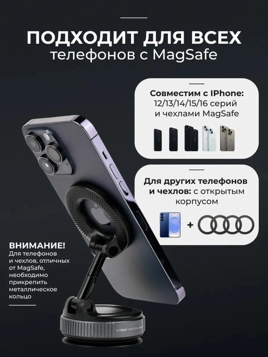 Магнитный держатель телефона для автомобиля с Magsafe, Car Holder, с присоской