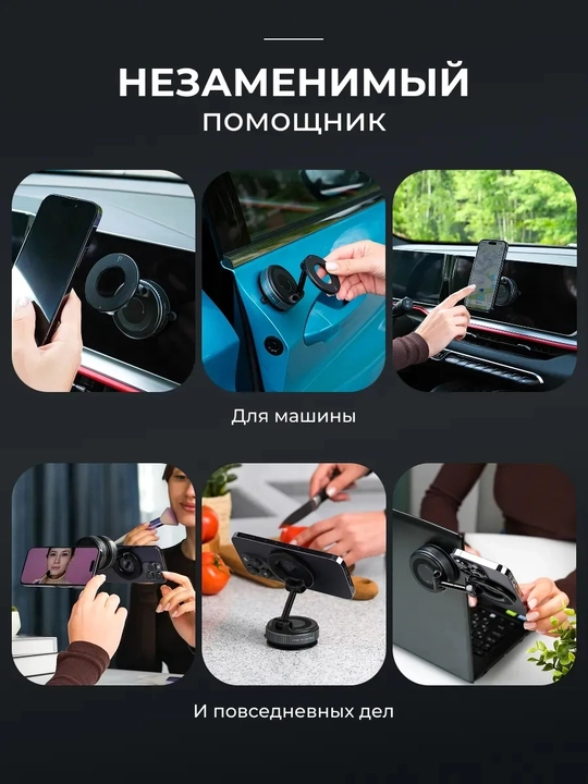 Магнитный держатель телефона для автомобиля с Magsafe, Car Holder, с присоской