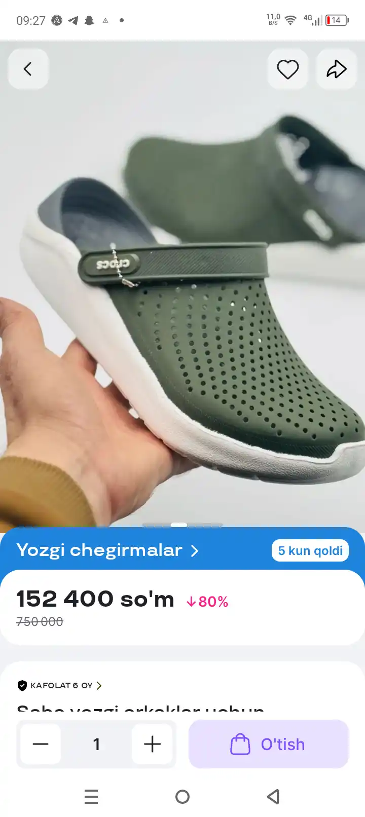 Сабо мужское