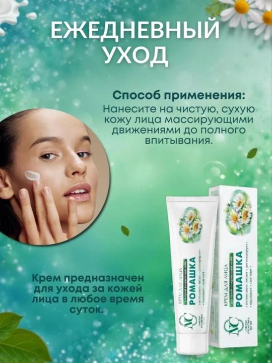 Крем для лица, гиалуроновый, коллагеново-ланолиновый увлажняющий, Невская косметика, 40 мл