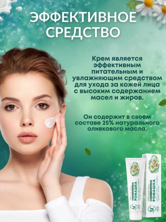 Yuz uchun kremi, gialuron, kollagen lanolin namlovchi, Nevskaya kosmetika, 40 ml - 