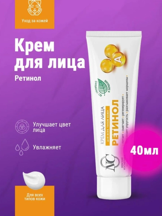 Yuz uchun kremi, gialuron, kollagen lanolin namlovchi, Nevskaya kosmetika, 40 ml - 