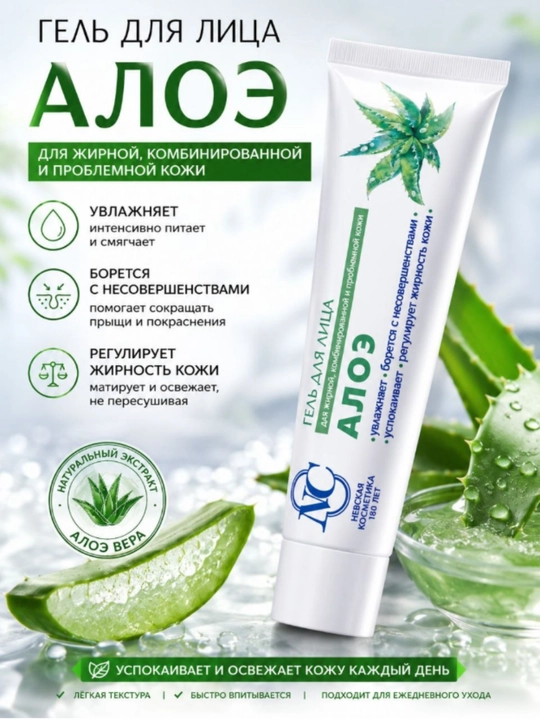 Yuz uchun kremi, gialuron, kollagen lanolin namlovchi, Nevskaya kosmetika, 40 ml - 