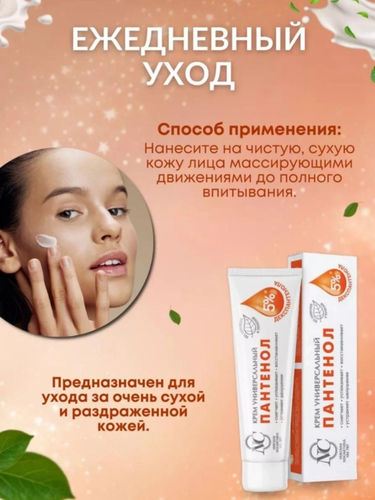 Yuz uchun kremi, gialuron, kollagen lanolin namlovchi, Nevskaya kosmetika, 40 ml