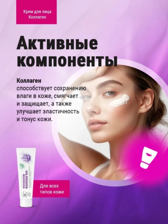 Крем для лица, гиалуроновый, коллагеново-ланолиновый увлажняющий, Невская косметика, 40 мл