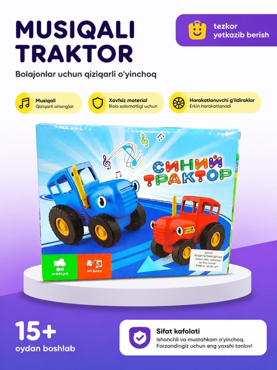 Детский синий трактор с музыкой и инерцией, пластиковая игрушка для детей