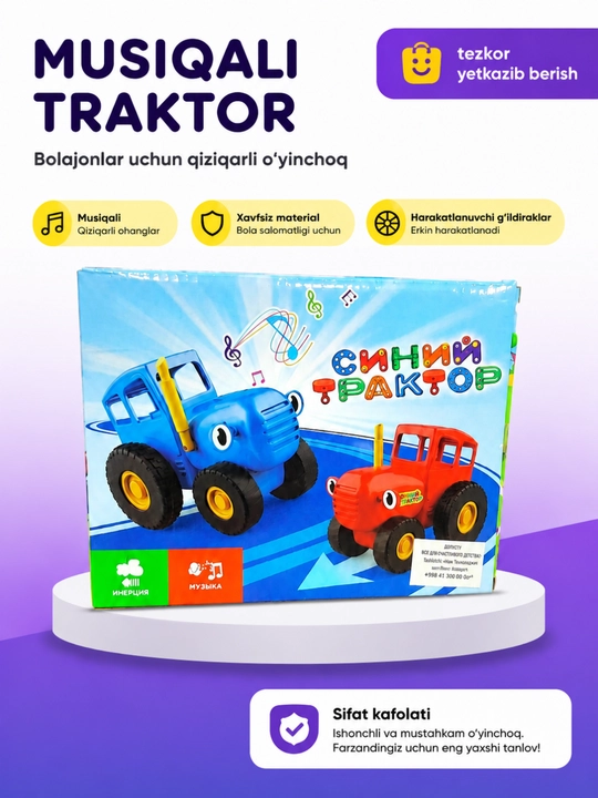 Детский синий трактор с музыкой и инерцией, пластиковая игрушка для детей - 
