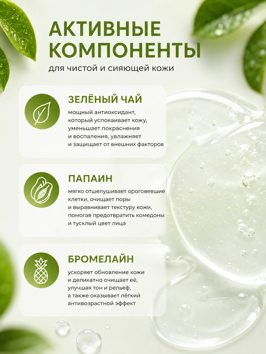 By Wishtrend Green Tea & Enzyme Milky Foaming Wash энзимная пенка для умывания