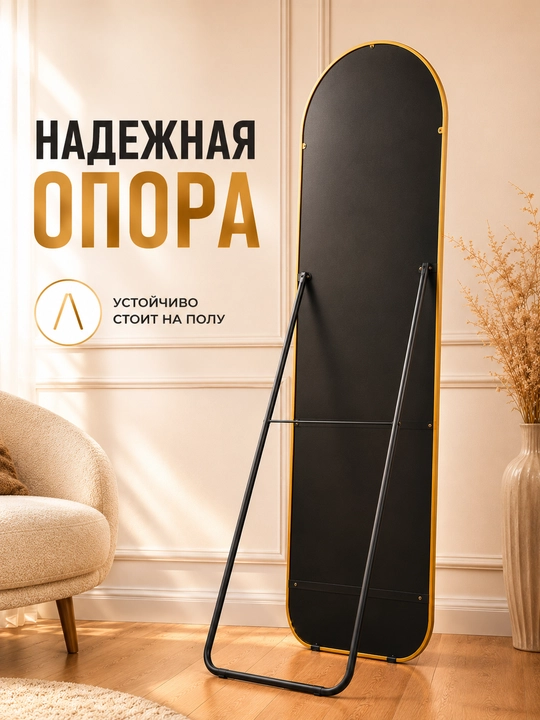 Напольное зеркало в полный рост, арочное зеркало, большое декоративное зеркало