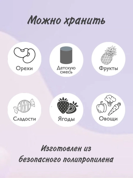 Контейнер для детского питания и сухой смеси, каши с ложкой, 400 мл, с герметичной крышкой