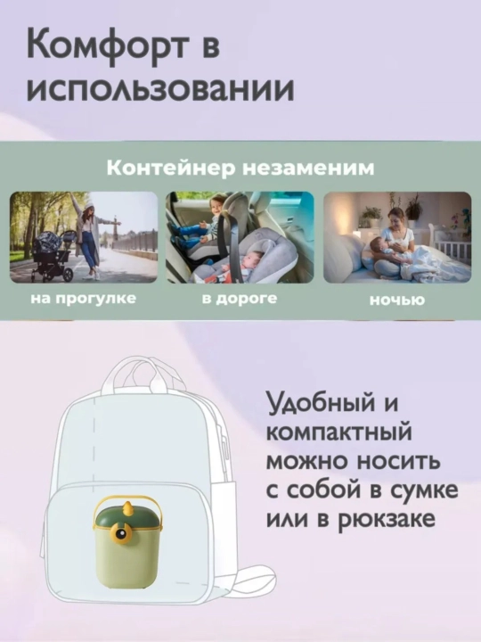Контейнер для детского питания и сухой смеси, каши с ложкой, 400 мл, с герметичной крышкой
