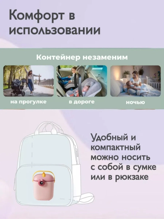 Контейнер для детского питания и сухой смеси, каши с ложкой, 400 мл, с герметичной крышкой
