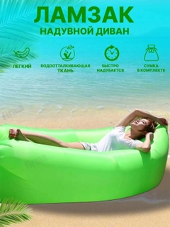 Зеленый