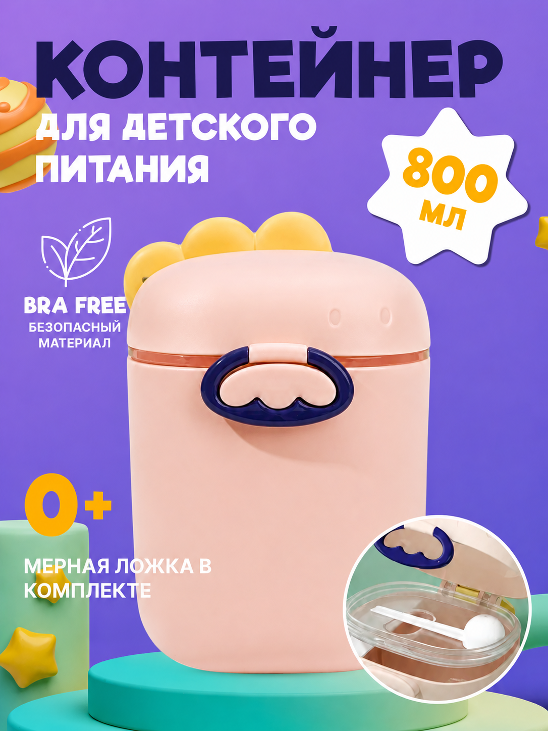 Пудровый
