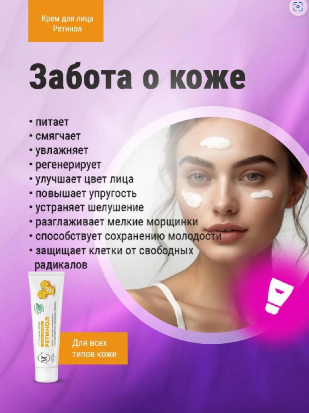 Крем для лица, гиалуроновый, коллагеново-ланолиновый увлажняющий, Невская косметика, 40 мл