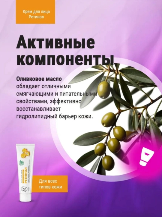 Крем для лица, гиалуроновый, коллагеново-ланолиновый увлажняющий, Невская косметика, 40 мл