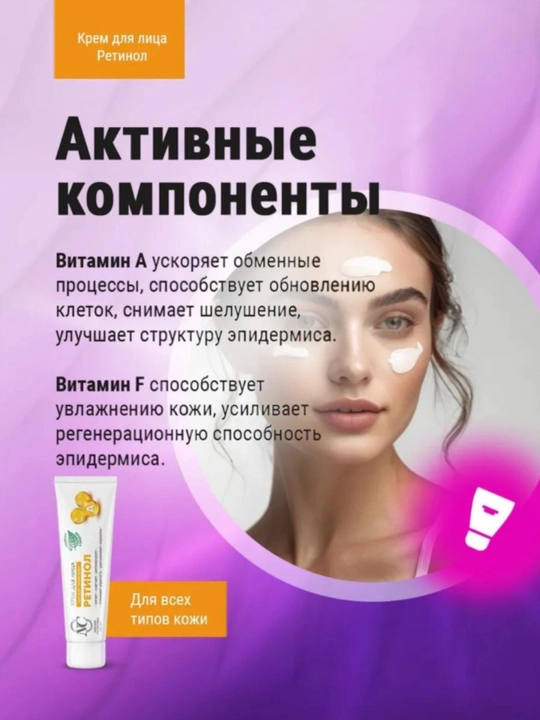 Крем для лица, гиалуроновый, коллагеново-ланолиновый увлажняющий, Невская косметика, 40 мл