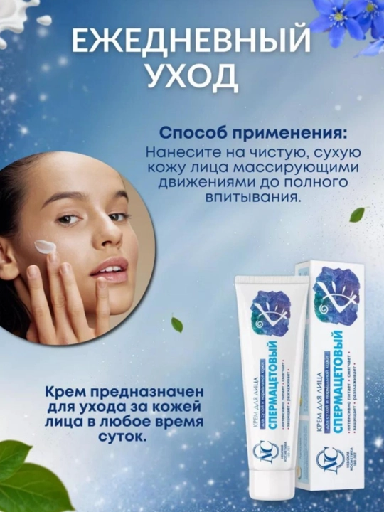 Крем для лица, гиалуроновый, коллагеново-ланолиновый увлажняющий, Невская косметика, 40 мл