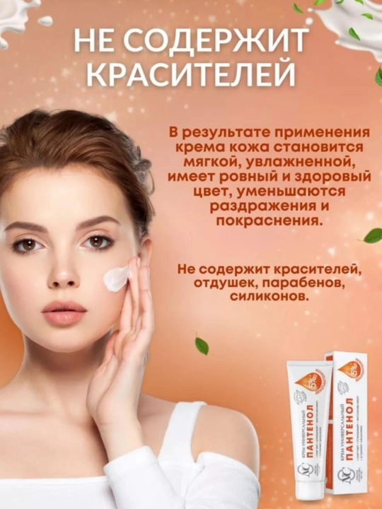 Крем для лица, гиалуроновый, коллагеново-ланолиновый увлажняющий, Невская косметика, 40 мл